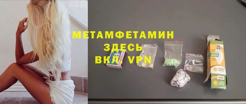 Первитин Декстрометамфетамин 99.9%  Белая Холуница 